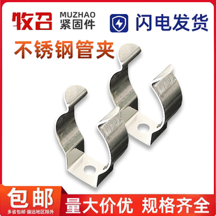 不锈钢管卡灯管夹U型弹片卡扣锰钢包胶T3456789101加热管水管弹性