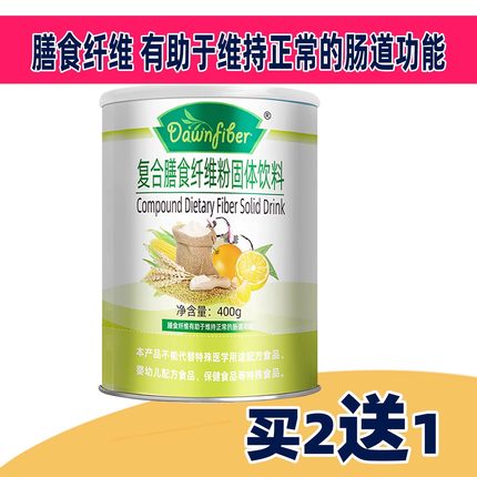 农夫多维Dawnfiber复合膳食纤维素粉含低聚果糖固体饮料买二送一