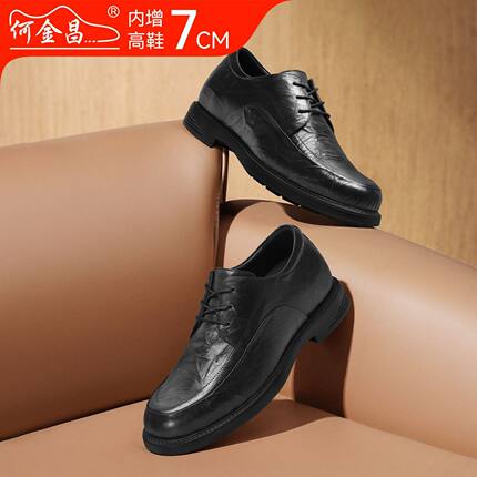 何金昌隐形增高7CM潮流款男鞋时尚百搭款男士软底商务休闲皮鞋男
