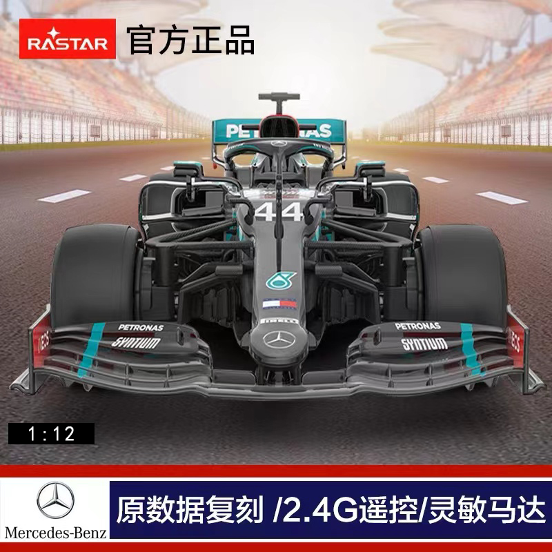 rastar星辉奔驰amg方程式遥控车