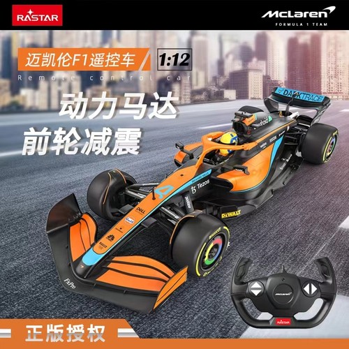 迈凯轮赛车rastar法拉利新品男