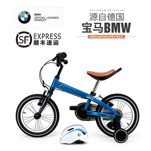 宝马儿童单车RASTAT自行车男女孩