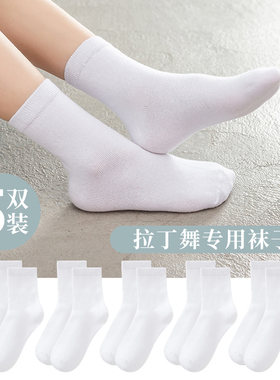 拉丁舞专用袜子比赛白色儿童女童专业舞蹈短袜中筒袜学生小白袜