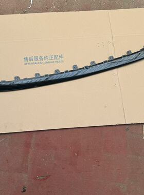 适用于19款荣威I6MAX EI6MAX EI6前保险杠饰条