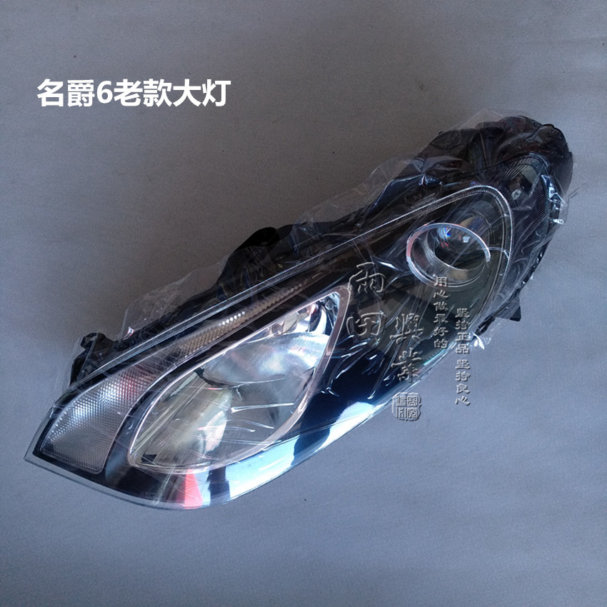 名爵MG6前大灯总成 名爵6前组合灯大灯 名爵MG6手调电调大灯