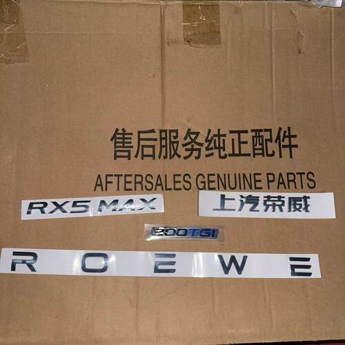 适用于荣威RX5MAX 字标上汽荣威字标 300TGI字标