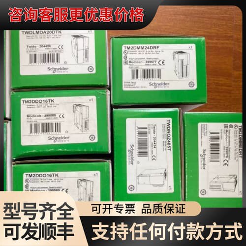 议价TWDLCAA24DRF TM2AMI2LT TM2DMM2可维修