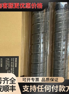 议价理光IMC6000粉盒，两个都是黑色， 未使用，一个可维修