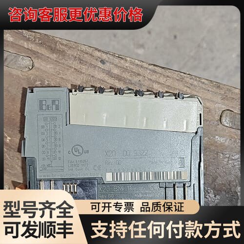 议价模块X20 DO9322可维修