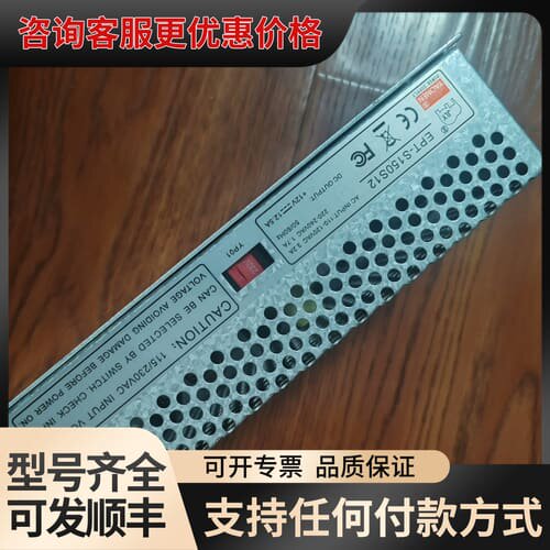 议价YAONEN电源 EPT-S150S12 12V 12.5A可维修