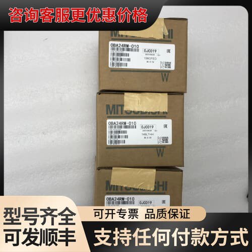 OBA24RM010 三菱编码器，的联系。