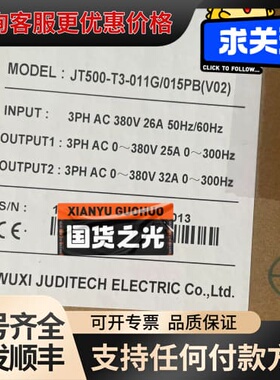 议价JUDITECH杰特变频器JT500-T3-011G/015可维修