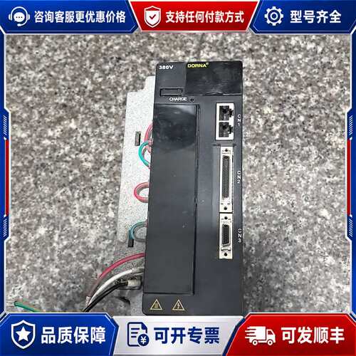 议价DORNA东菱伺服驱动器 EPS-B1-01D5BA-A00可维修