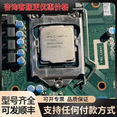 议价i3 10105可维修