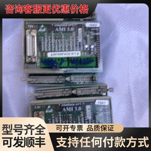 议价interface ami 3.0 v3.40 一共2个可维修