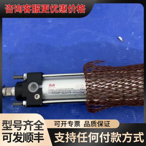 议价IMI 气缸 型号：CCNA/040/0100可维修