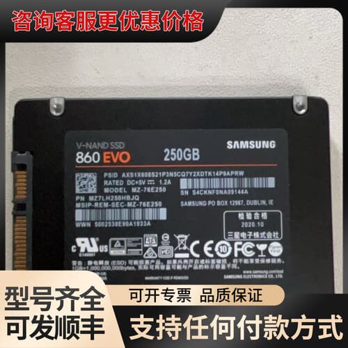 议价SSD可维修