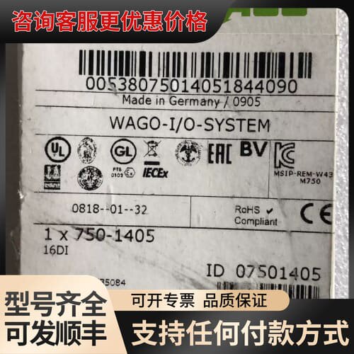 议价万可 WAGO 750-1405 *可维修