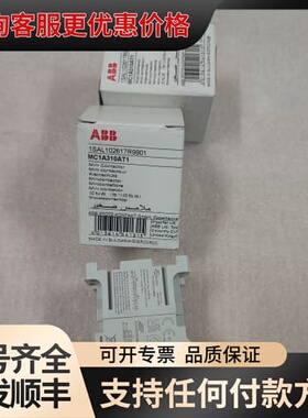 议价MC1A310AT1，MC1A310AT， MC1A310A可维修