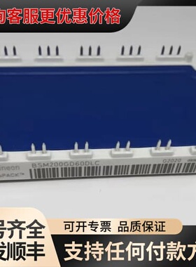 议价BSM100GD60DLC BSM200GD60DLC 英飞可维修