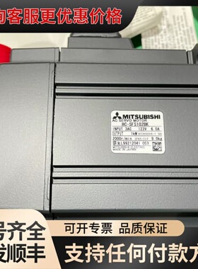 议价MITSUBISHI三菱伺服电机HC-SFS102BK可维修