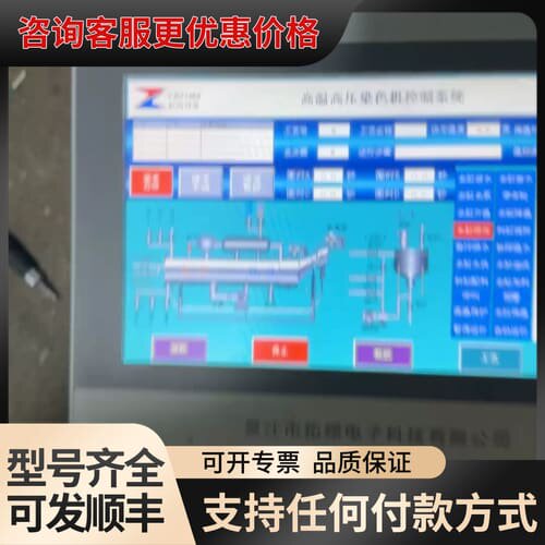 议价吴江市拓翔科技术TX-1001高温高压染色机触摸屏，昆仑通泰可