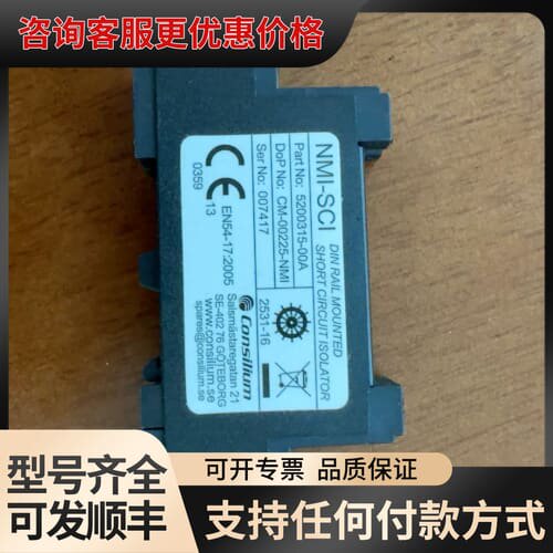议价康士廉NMI-SCI信号隔离器，型号5200315-00可维修