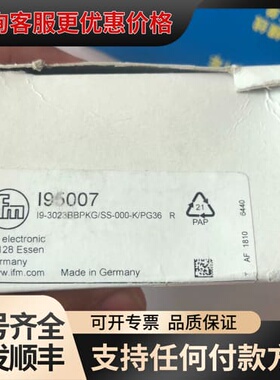 议价易福门传感器I95007可维修
