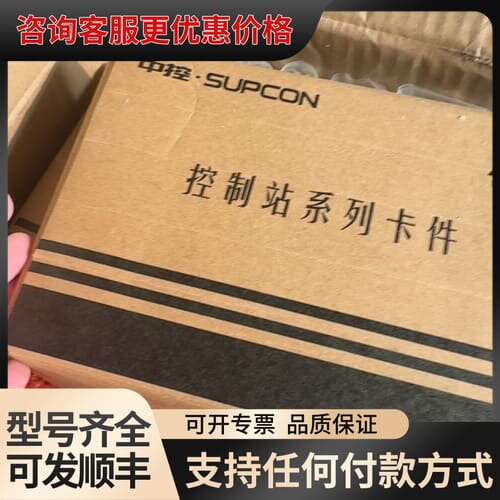 议价中控SUPCON控制站系列卡件，型号XCnet V3.0(B可维修