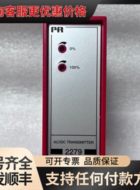 议价PR electrocs 2279H2D隔离放大器，原厂可维修