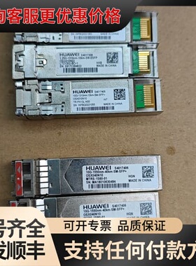 议价S4017405 S401746 10G-1550-40KM可维修