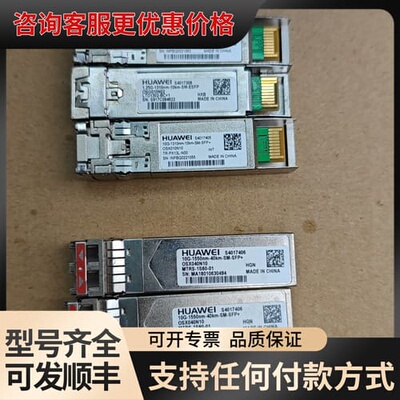 议价S4017405 S401746 10G-1550-40KM可维修