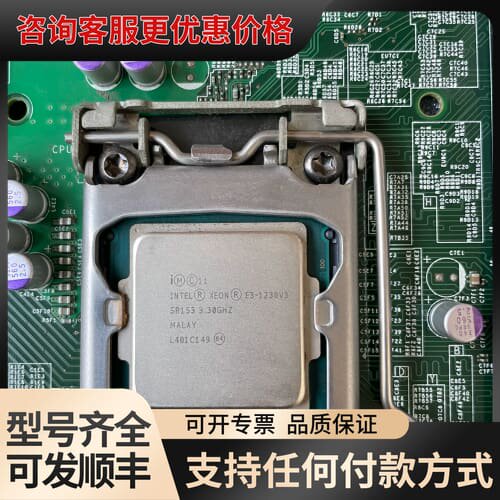 议价E3-1230V3可维修