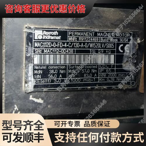 MAC112B-0-GD-4-C/130-A-0/WI522