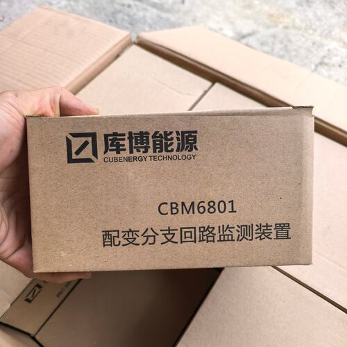 议价库博能源CBM6801配变分支回路监测装置，未使用，带原可维修