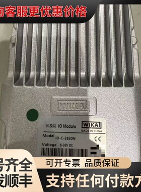 议价威卡IO-C-2820N控制器模块，8-36V DC电压可维修