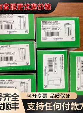 议价TWDLCAA24DRF TM2AMI2LT TM2DMM2可维修