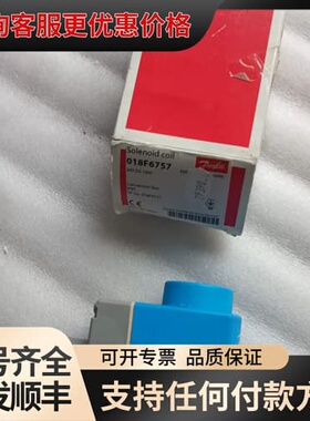 议价丹佛斯电磁阀线圈 BE024DS可维修
