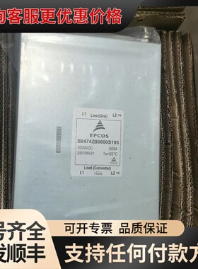 德国EPCOS爱普科斯滤波器 B84742B0600S193