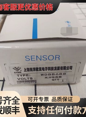 议价光洋欧克压力传感器WDBB688可维修