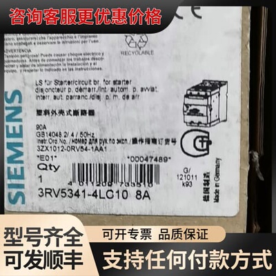 议价西门子马达保护断路器 3RV5341-4LC10 8A可维修