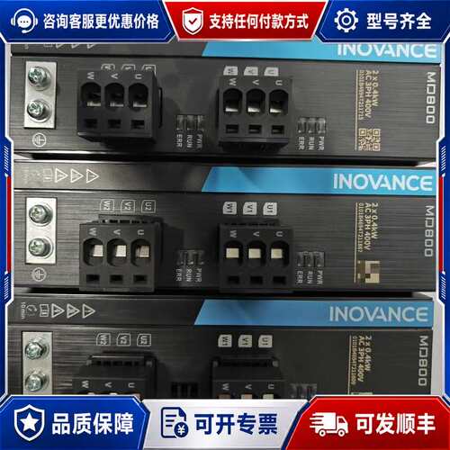 议价汇川INOVANCE MD800-2-4T1R8变频器，可维修
