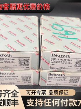 议价力士乐滑块R162381320可维修
