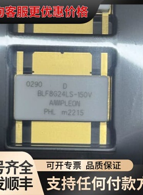 议价AMPLEON高频管 BLF8G24LS-150V可维修