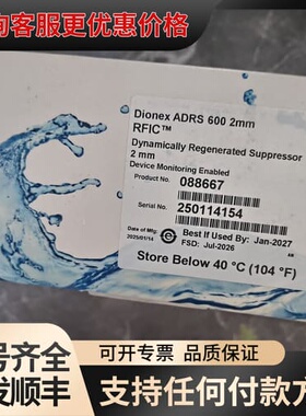 088667赛默飞 600 2mm RFIC™ 动态再生抑制