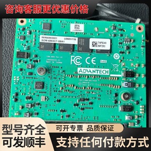 议价研华核心板SOM-6883C7-S8A12301/T工控主板可维修