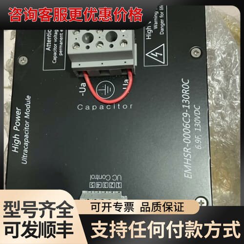 议价天诚同创-Nesscap超级电容，EMHSR-0006C9-可维修