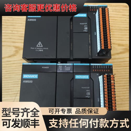 议价汇川PLC AM402-CPU1608TN可维修