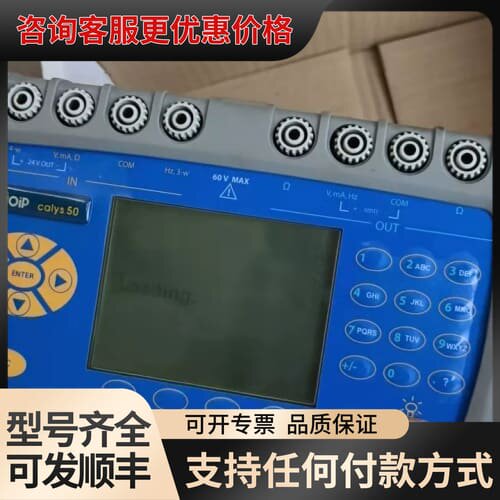 议价多功能校准仪。CALYS 50型。成色如图，配合通电，的可维修