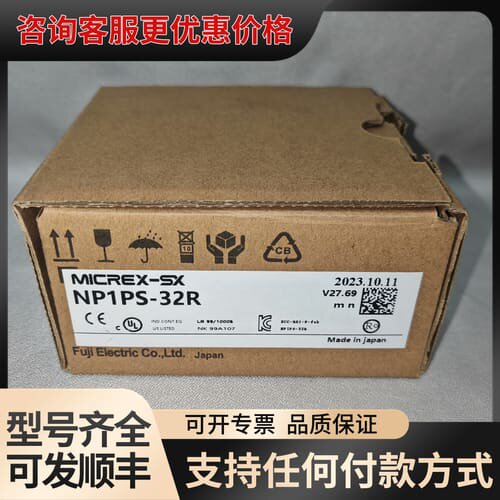 议价PLC CPU模块NP1PS-32R，NP1PH可维修